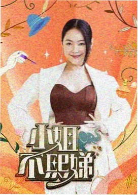 分镜样本 舞台侧幕的偏心空位构图