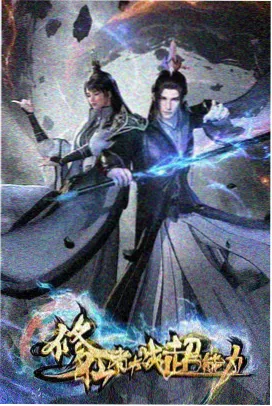 漫画改编格位封面 格子转场节奏